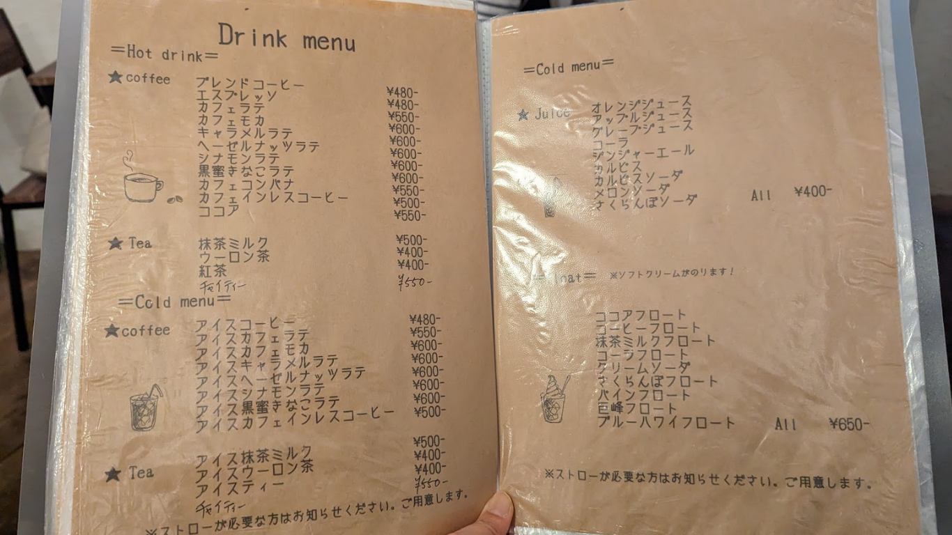 カフェビヨリ メニュー ドリンク