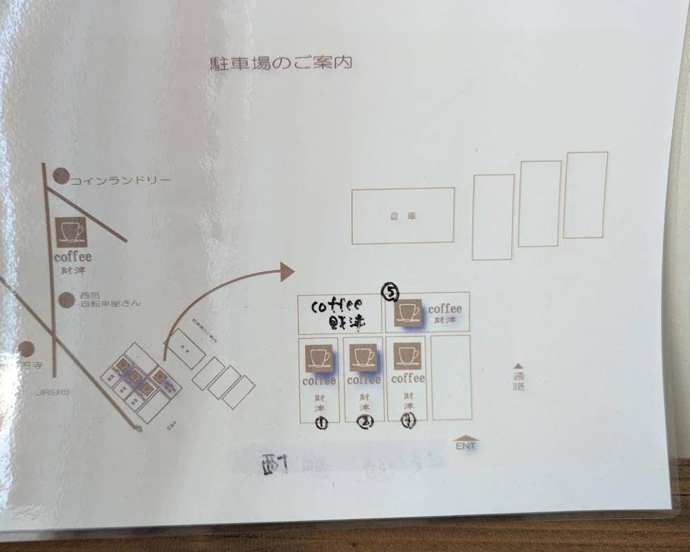 コーヒー財津