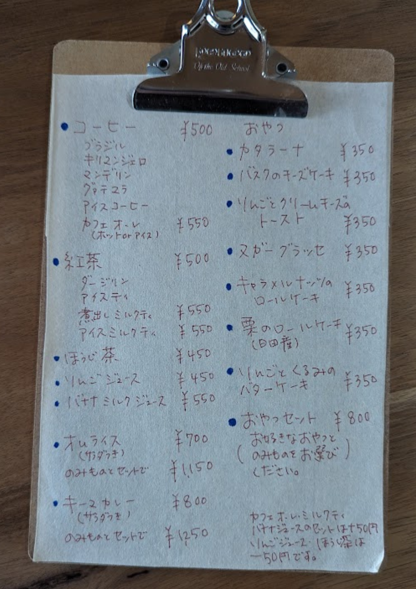 コーヒー財津 メニュー