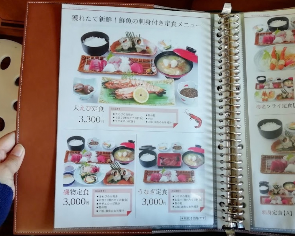 伊勢海老料理 大海 メニュー