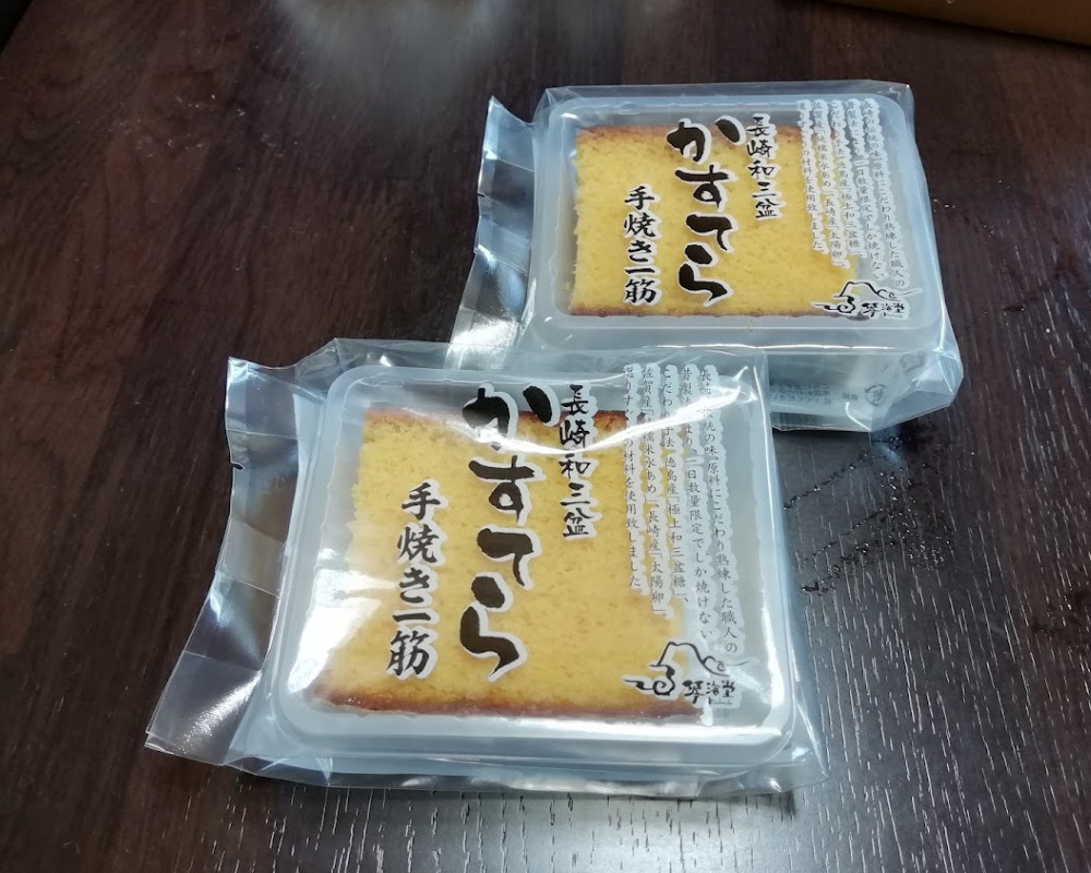 琴海堂 長崎和三盆かすてら 琴海の心