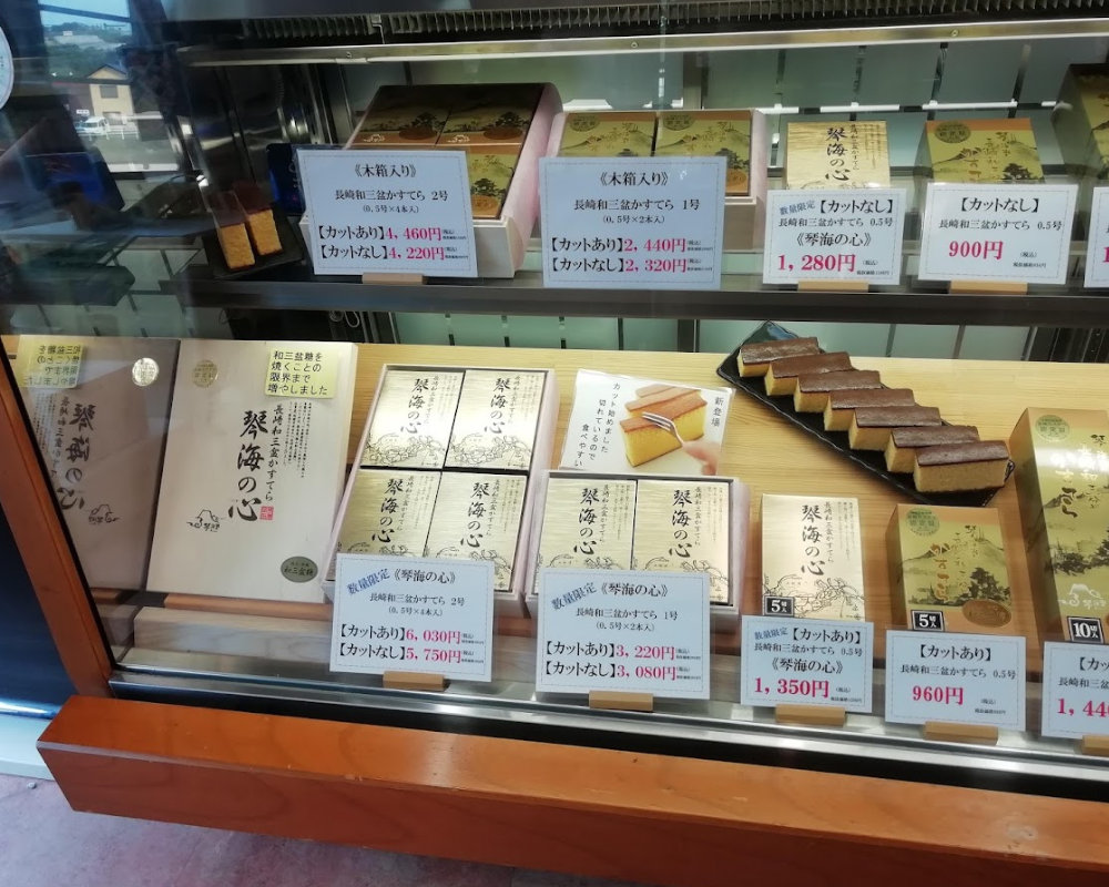 琴海堂 カステラ