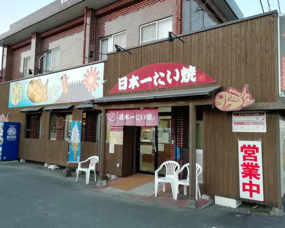 日本一たい焼 宮崎住吉店