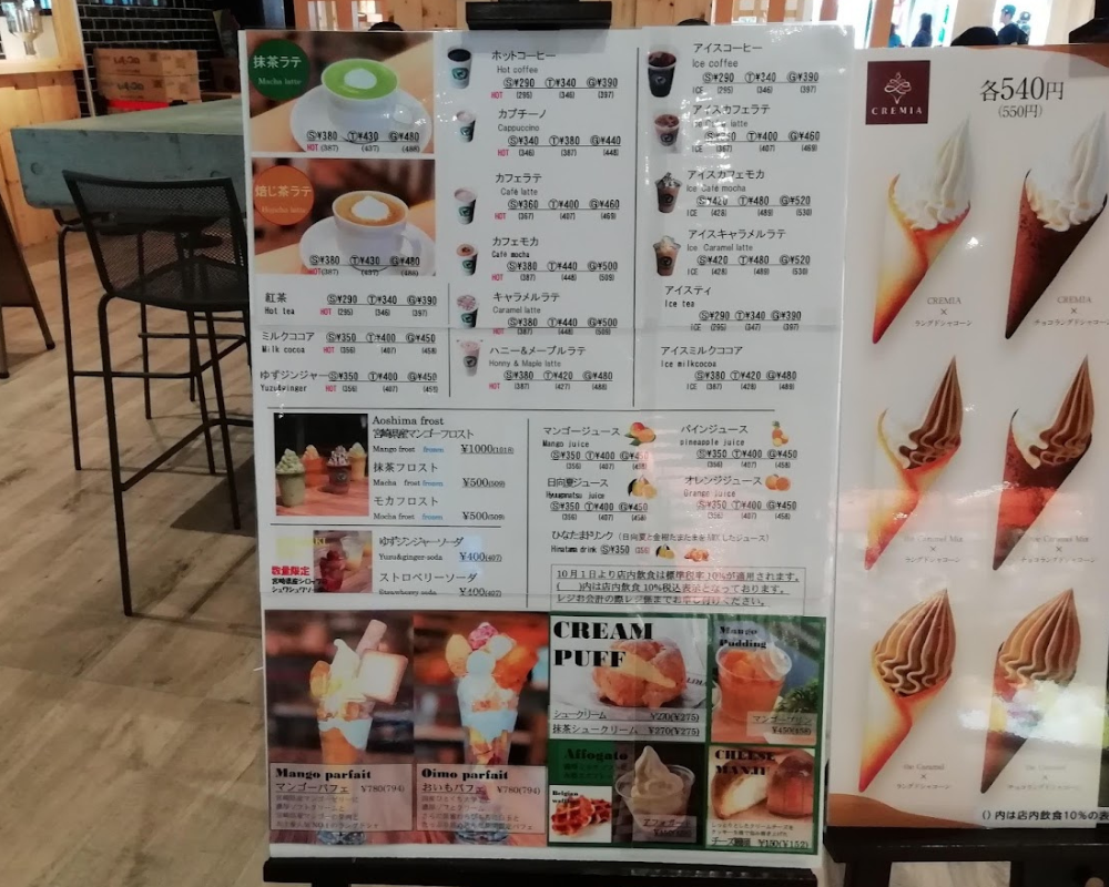 Rainforest cafe 青島屋店 メニュー