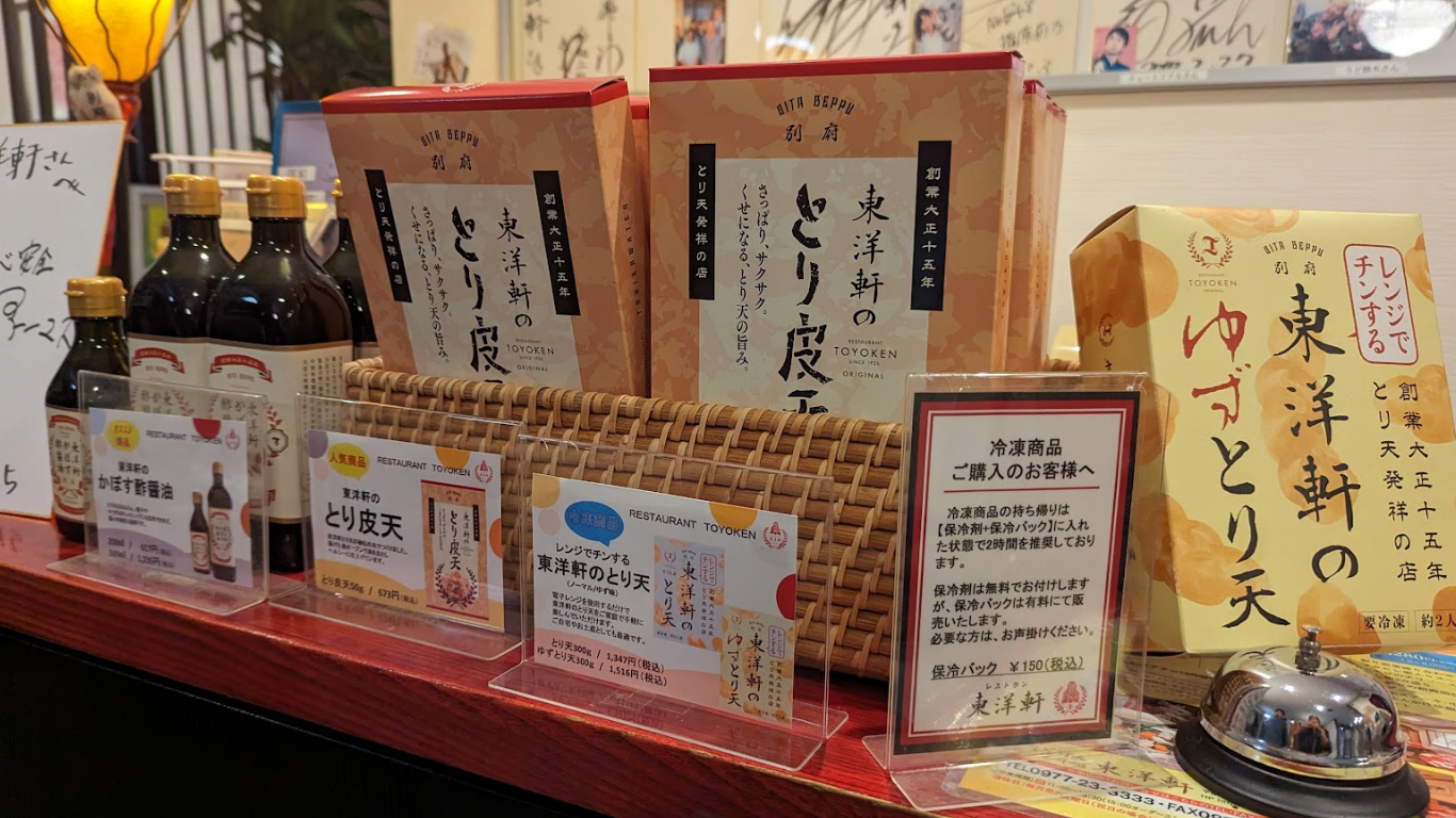 レストラン東洋軒 お土産