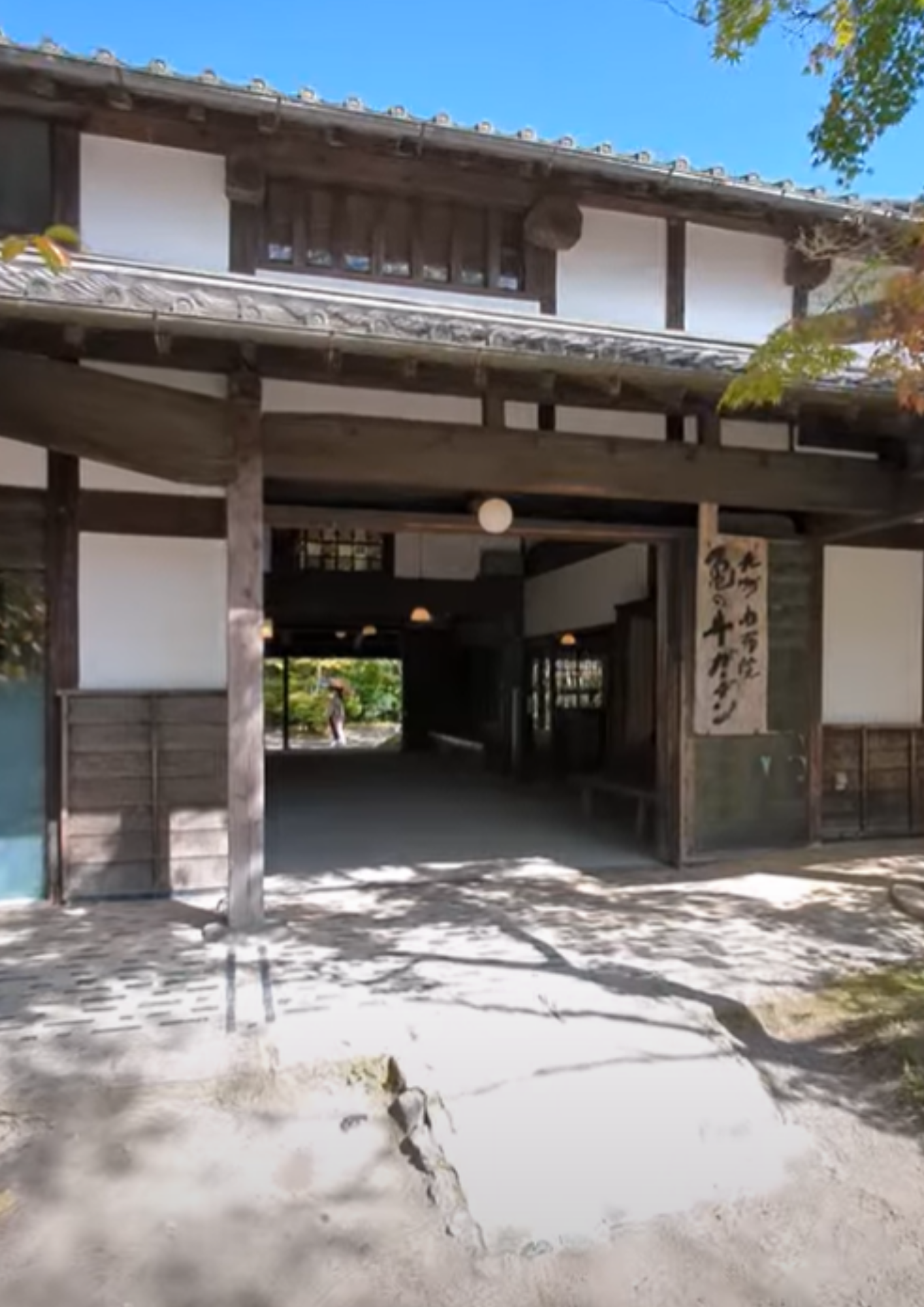 茶房 天井棧敷