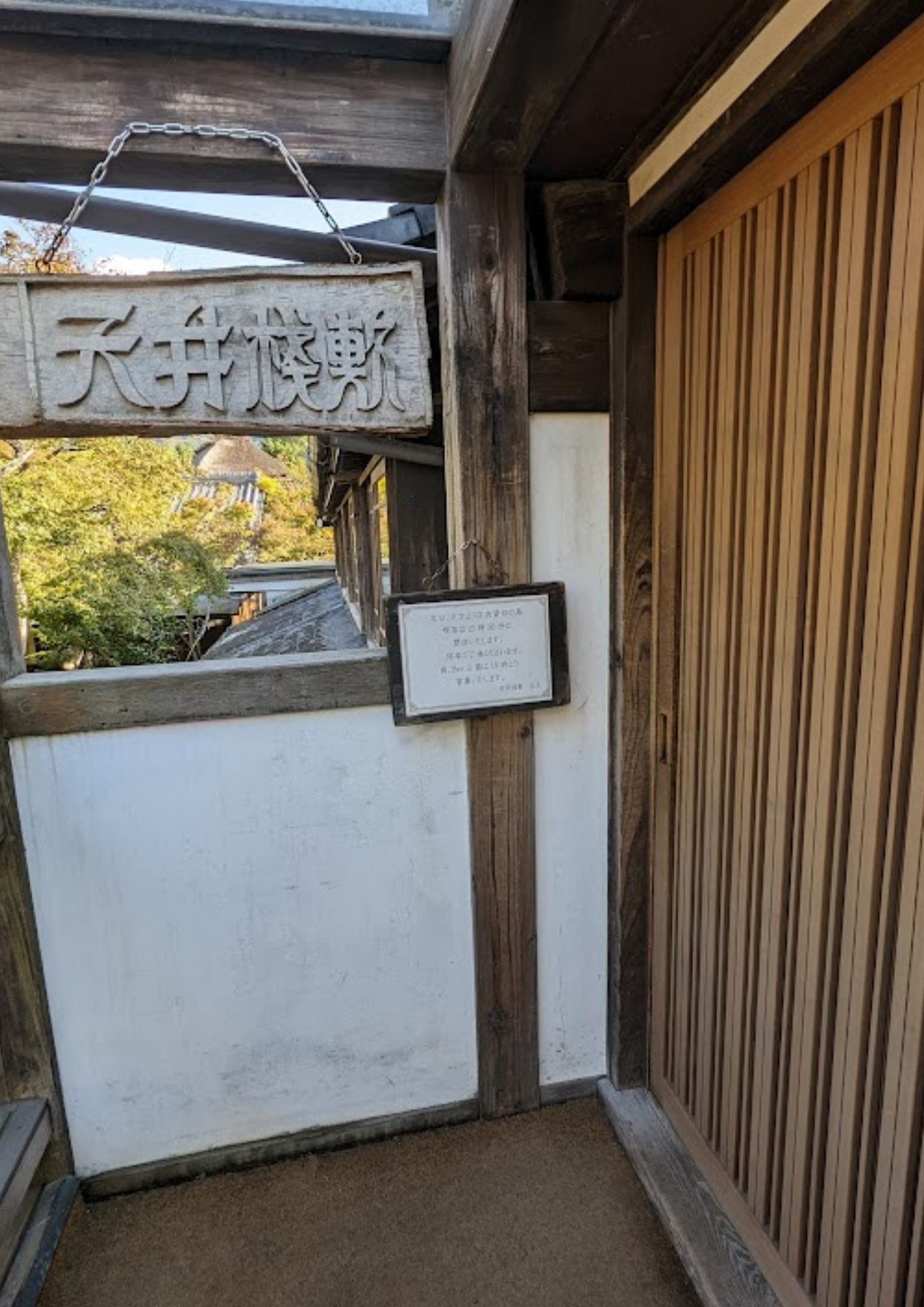 茶房 天井棧敷