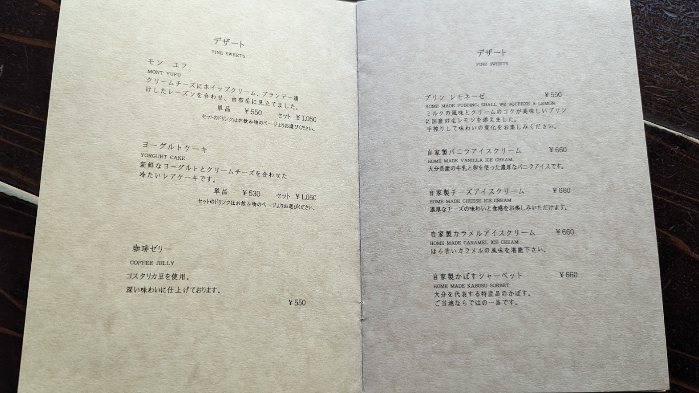 茶房 天井棧敷 メニュー デザート