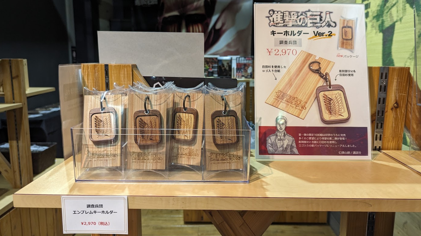 進撃の巨人 in HITA ミュージアム ANNEX グッズコーナー 調査兵団 エンブレムキーホルダー