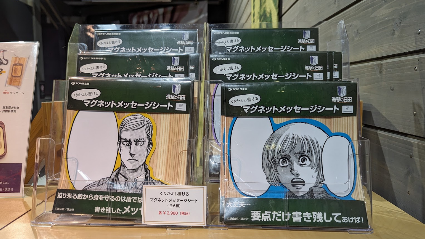 進撃の巨人 in HITA ミュージアム ANNEX グッズコーナー くりかえし書ける マグネットメッセージシート