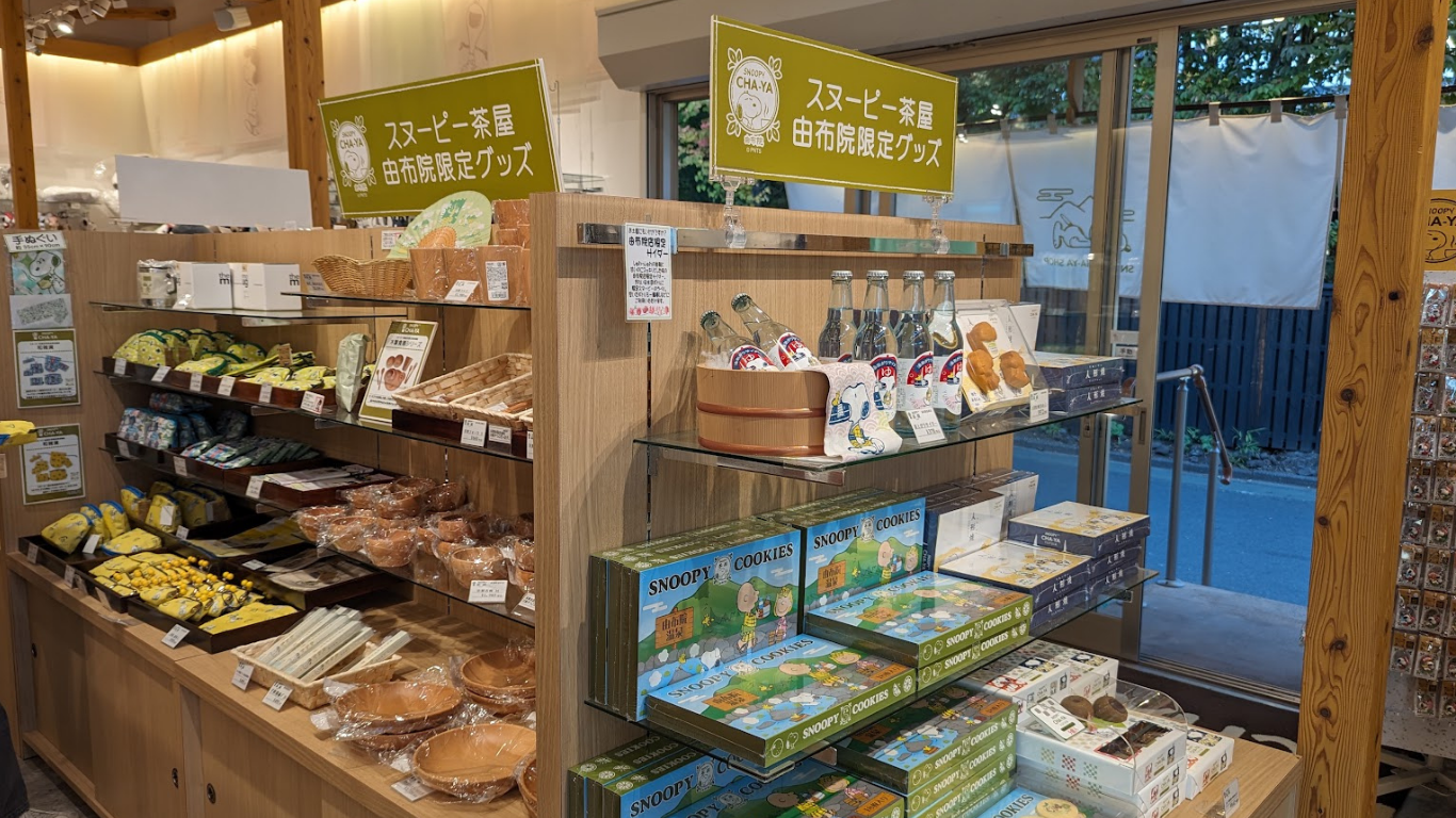 SNOOPY茶屋 由布院店 限定グッズ