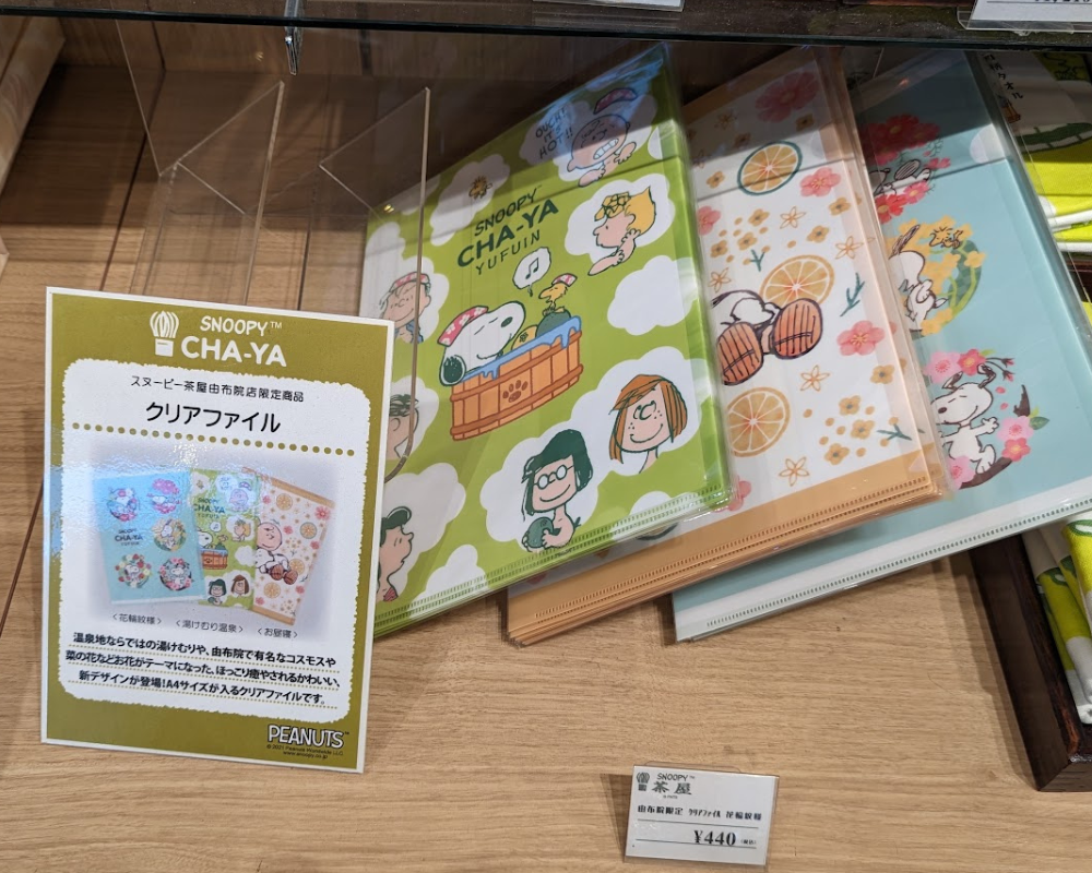 SNOOPY茶屋 由布院店 限定グッズ クリアファイル