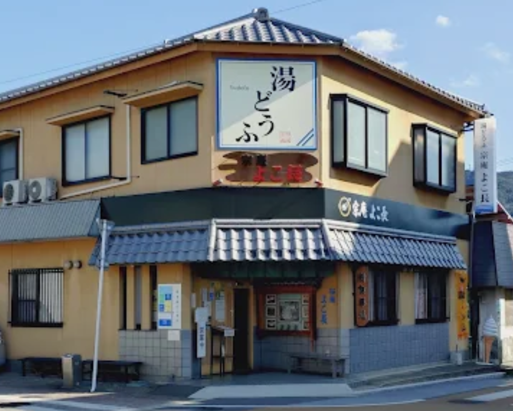 宗庵 よこ長