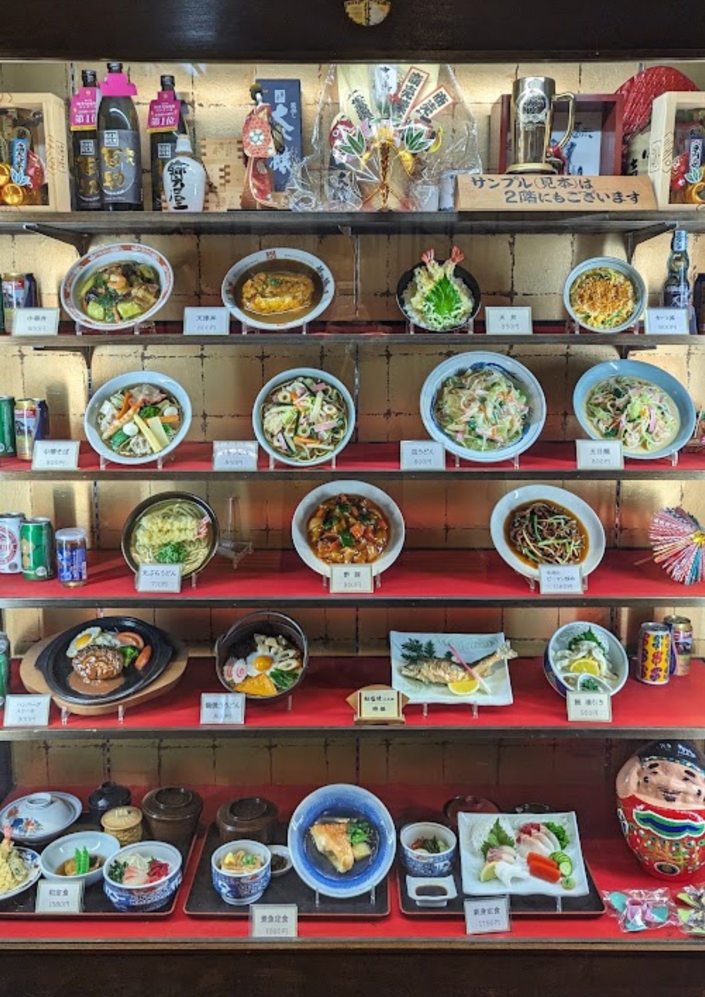 寶屋本店 メニュー見本