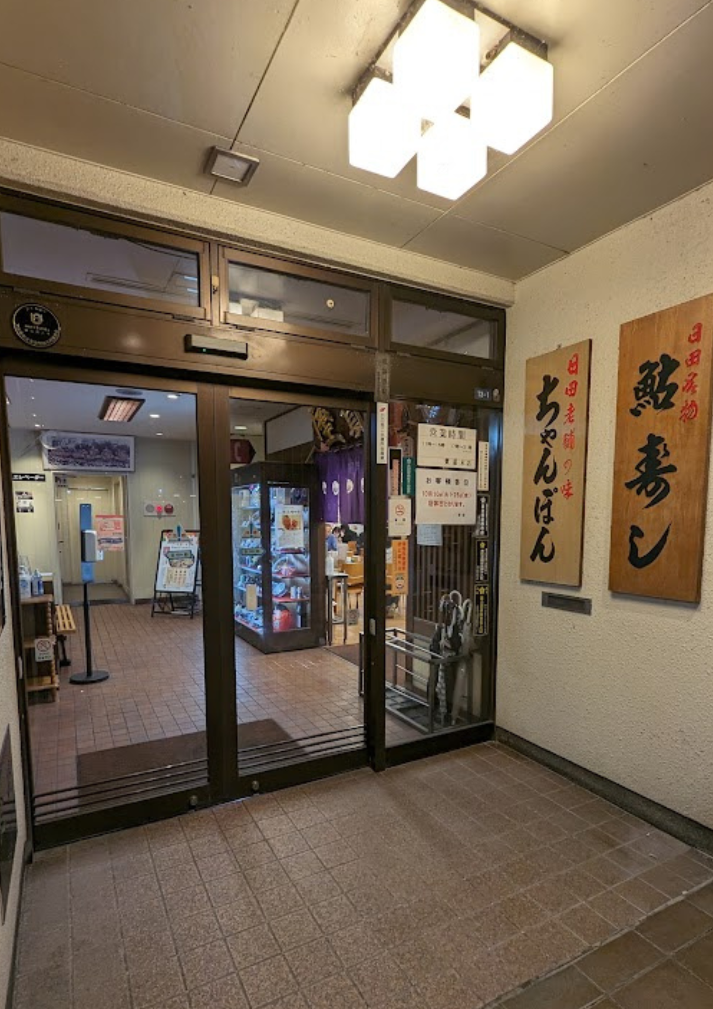 寶屋本店 入口