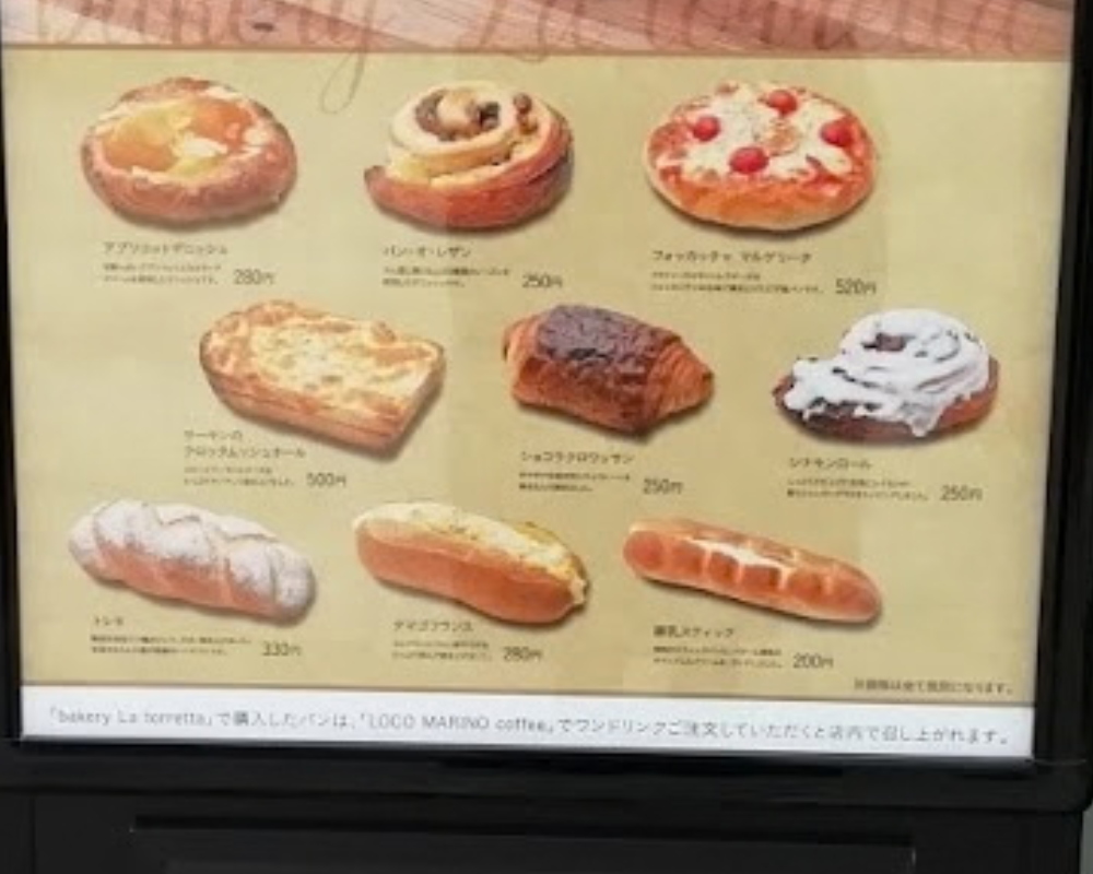 Bakery La Torretta ベーカリー ラ トレッタ メニュー