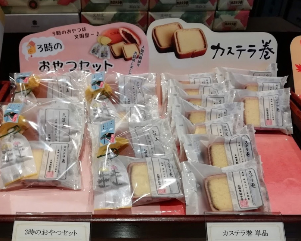 文明堂総本店 本店 カステラ巻
