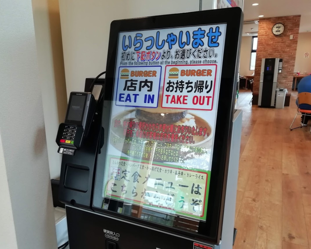 バーガーショップあいかわ