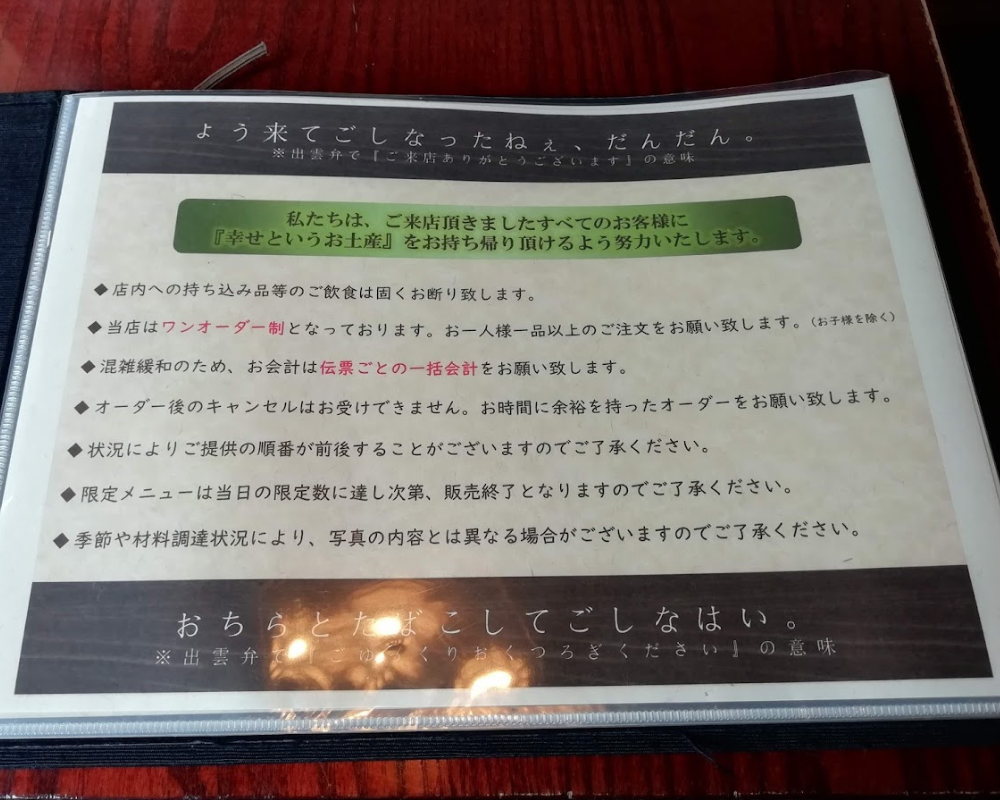 くつろぎ和かふぇ 甘右衛門 メニュー
