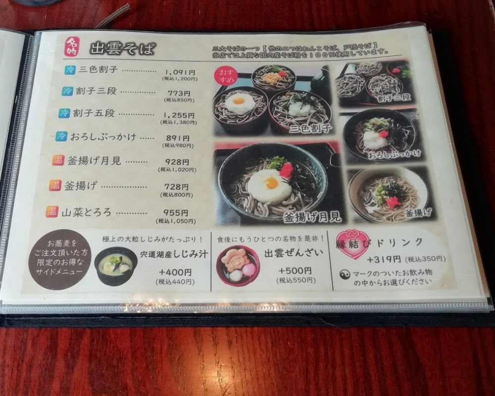 くつろぎ和かふぇ 甘右衛門 メニュー