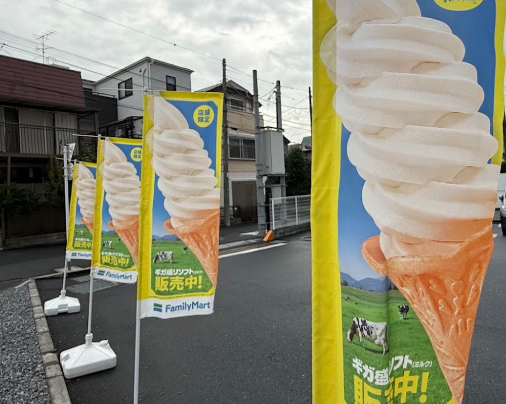 ファミリーマート 川口上青木二丁目店