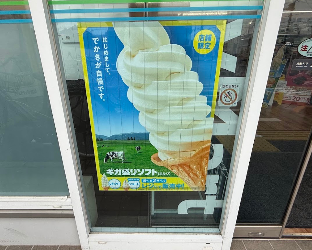 ファミリーマート 川口上青木二丁目店