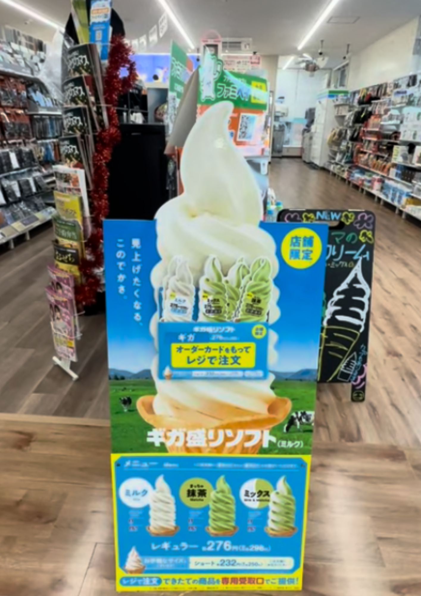 ファミリーマート 川口上青木二丁目店