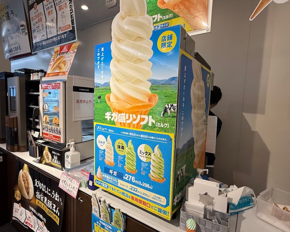 ファミリーマート 川口上青木二丁目店