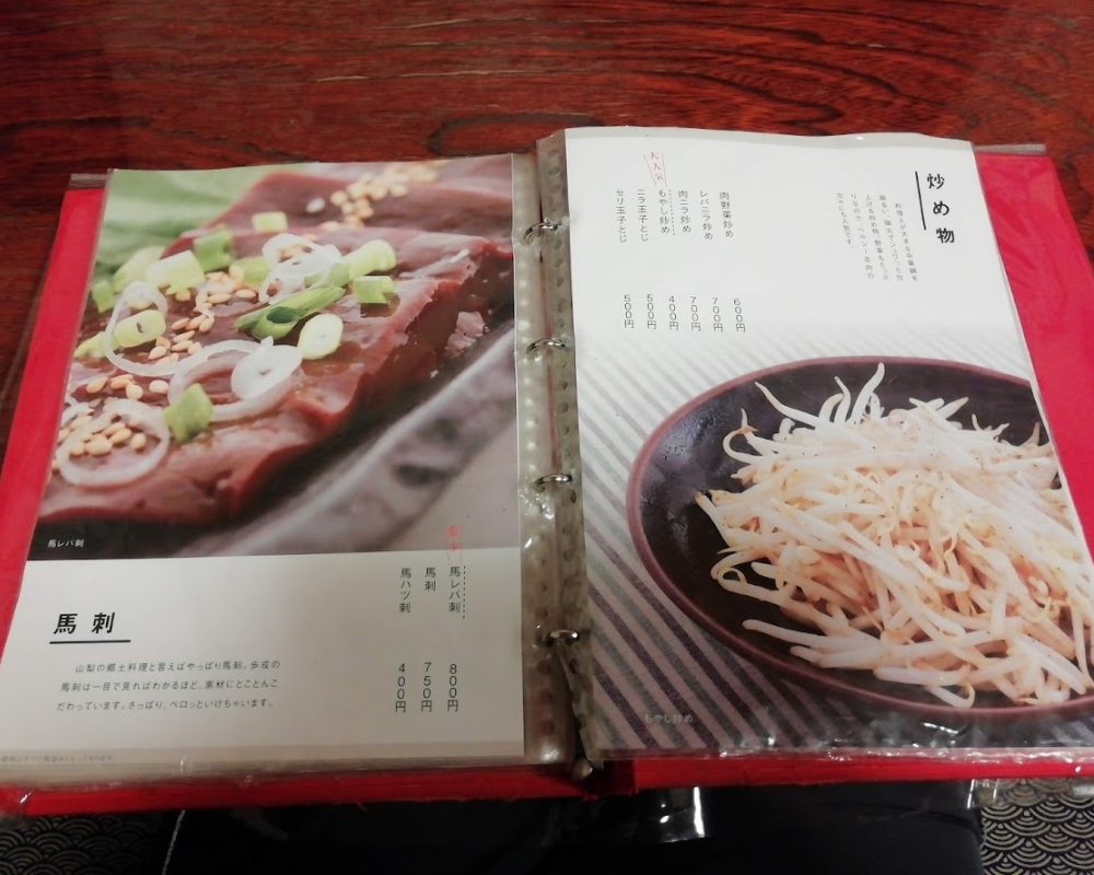お食事処 歩成 本店 メニュー