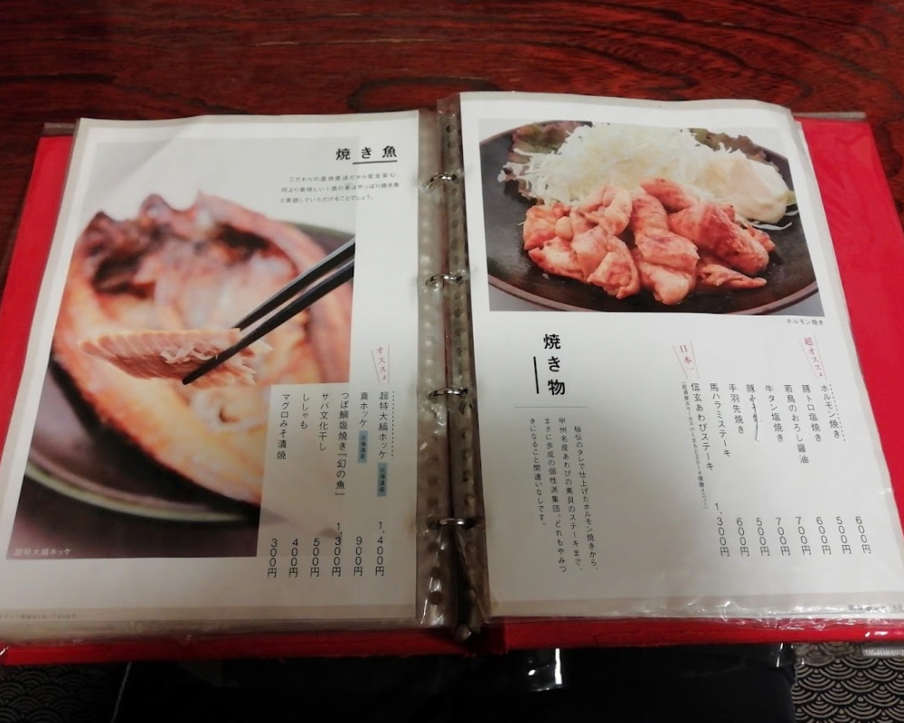 お食事処 歩成 本店 メニュー