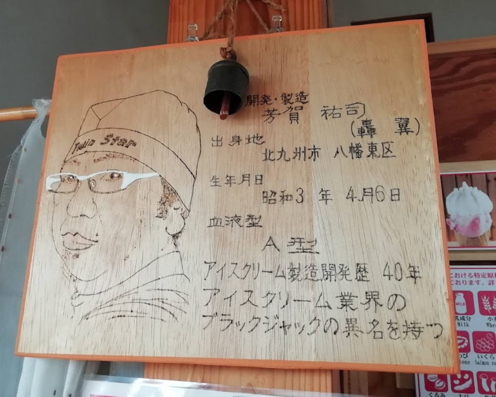 ついんスター 代表者 芳賀祐司