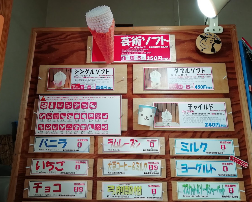 ついんスター メニュー