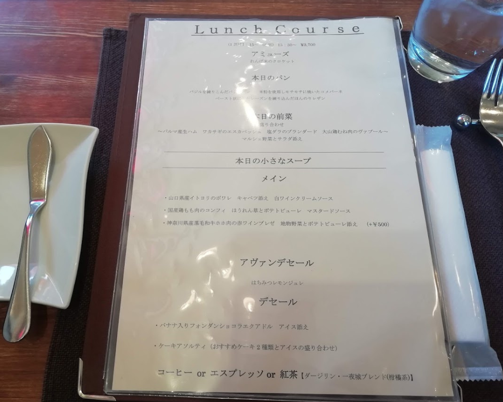 一夜城ヨロイヅカファーム レストラン ランチコース