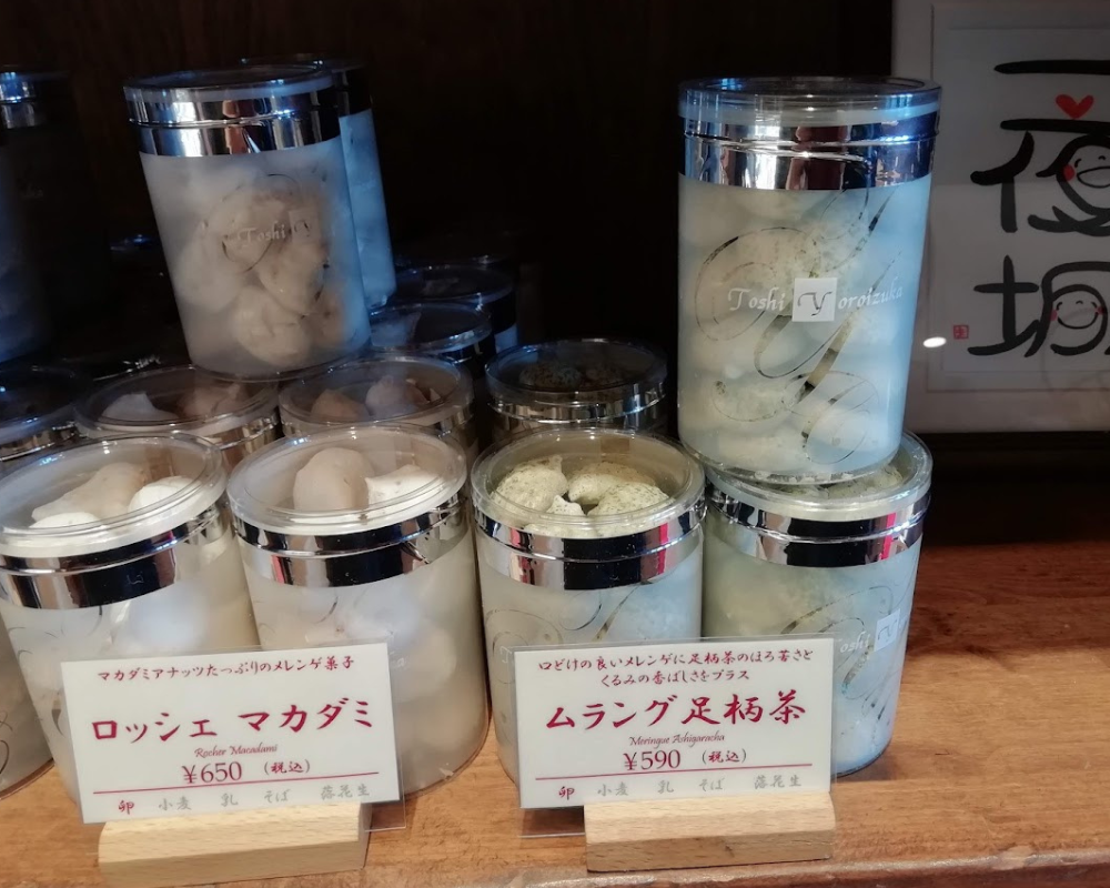 一夜城ヨロイヅカファーム ムラング足柄茶