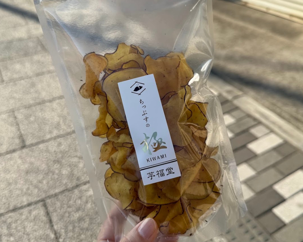 小江戸川越 芋福堂 ちっぷすの極
