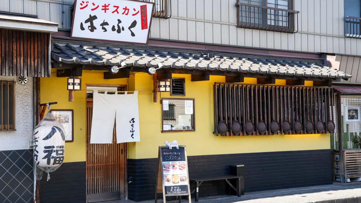 ジンギスカン はちふく 南浦和店