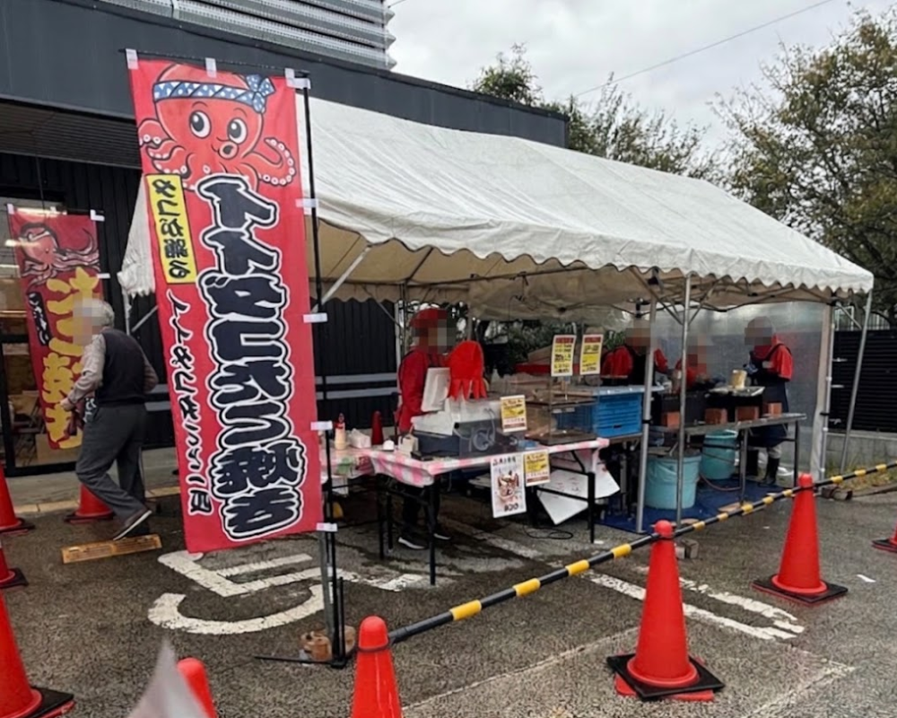 角上魚類 川口店 イイダコたこ焼き