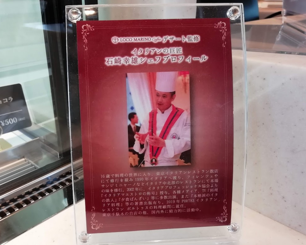 LOCO MARINO COFFEE ロコマリーノコーヒー 石崎幸雄