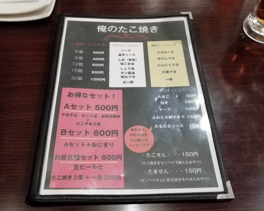 俺のたこ焼 どん 伊丹店 メニュー