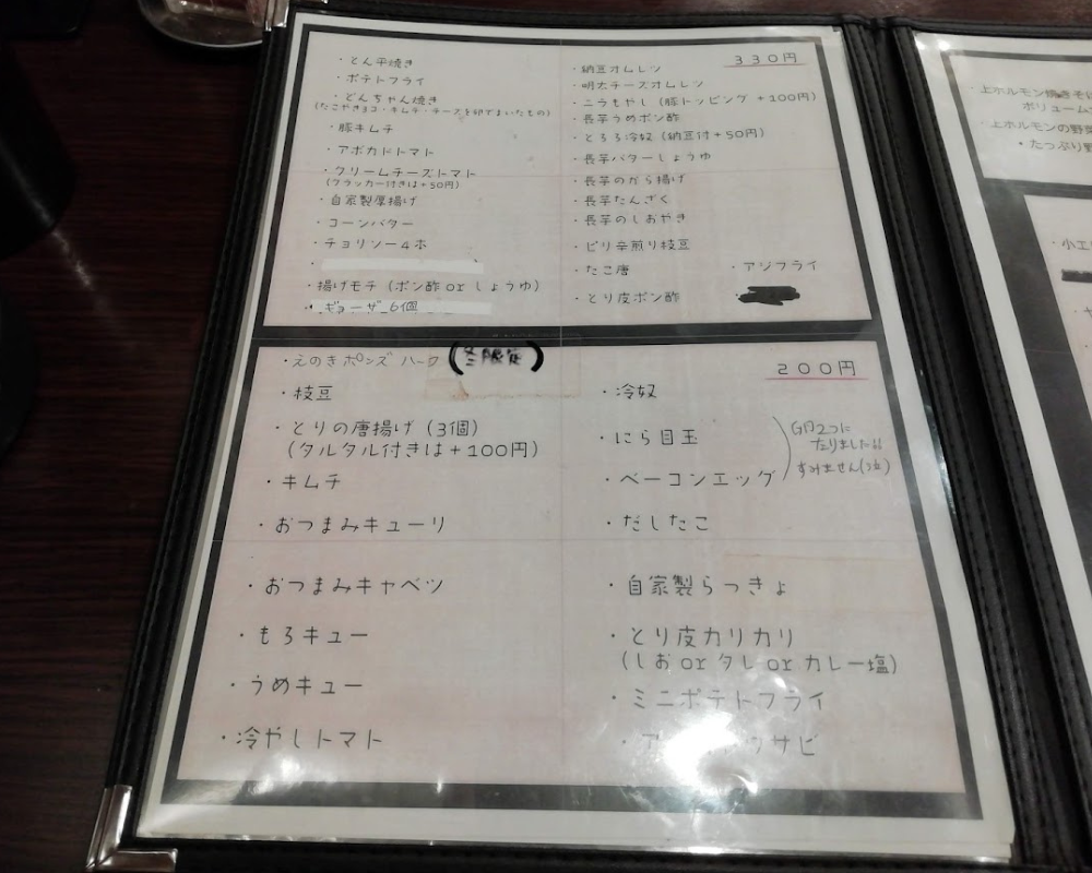 俺のたこ焼 どん 伊丹店 メニュー